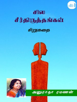 cover image of Sila Seerthiruthangal